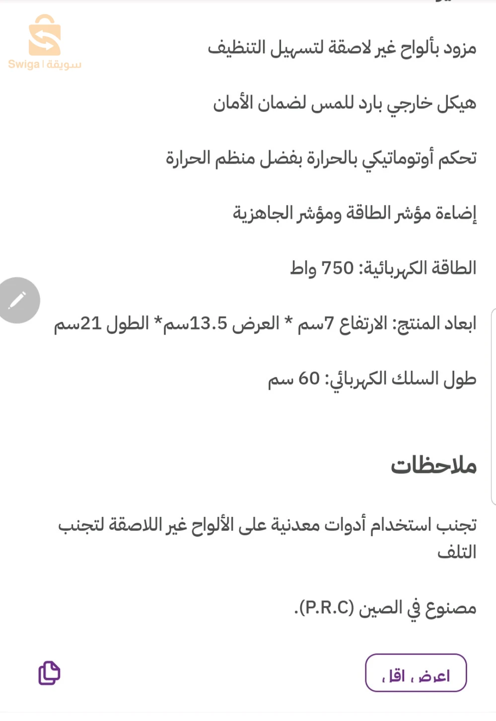 كابسه صاج اصليه من ملركت كروان