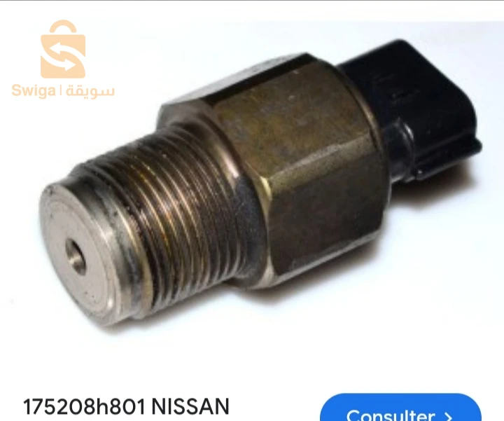 قطاع غيار