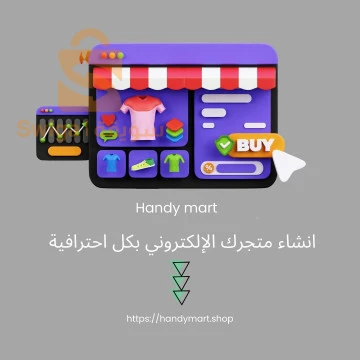 Creation De Site Web  Magasin en Ligne