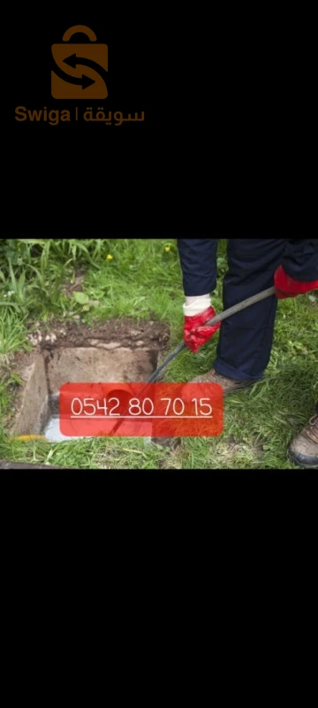 debouchage curage des canalisations D