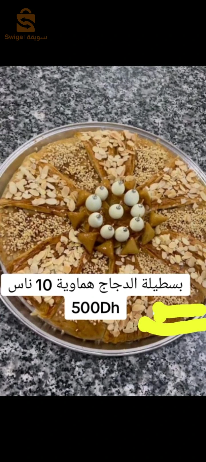 بيع اي منتجات