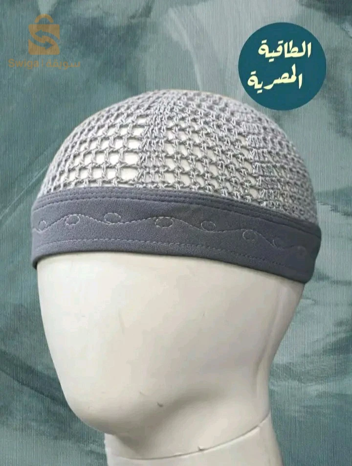 طاقية المصرية