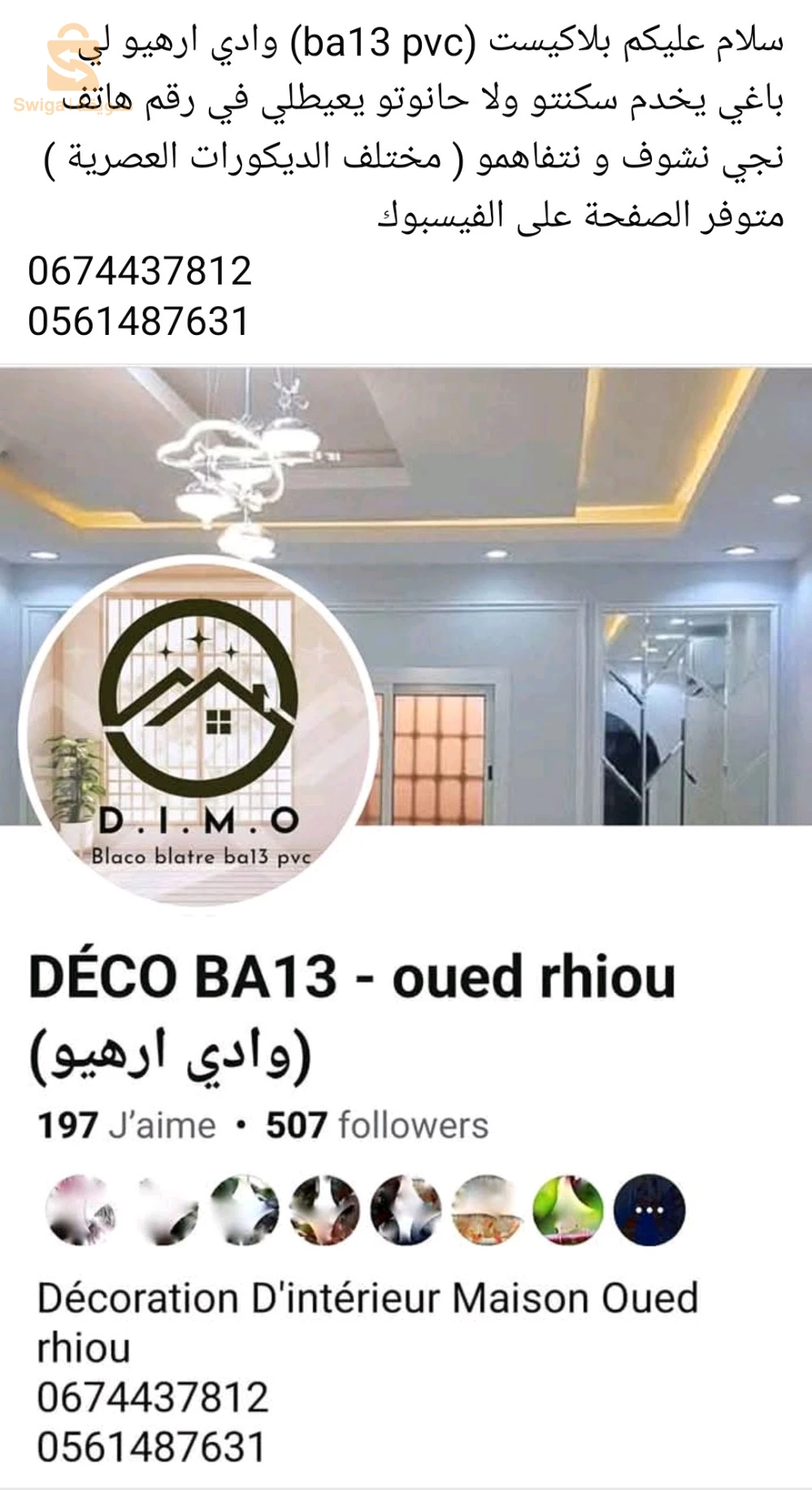 وادرهيو غليزان