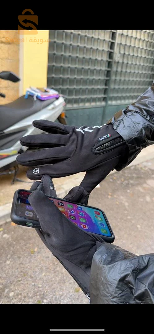 معطف واقي من المطر لاصحاب الدراجات