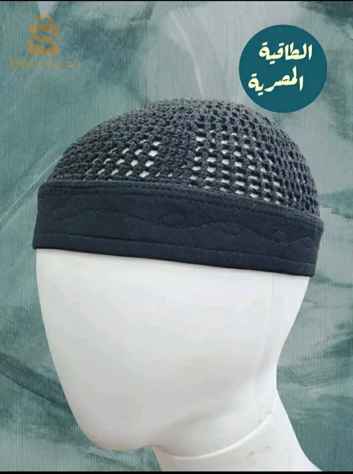 طاقية المصرية