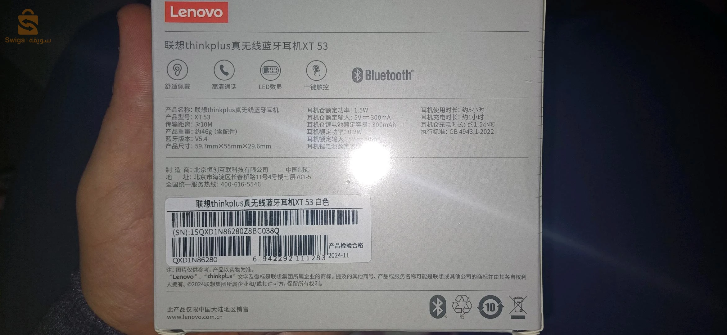lenovo earbuds XT53