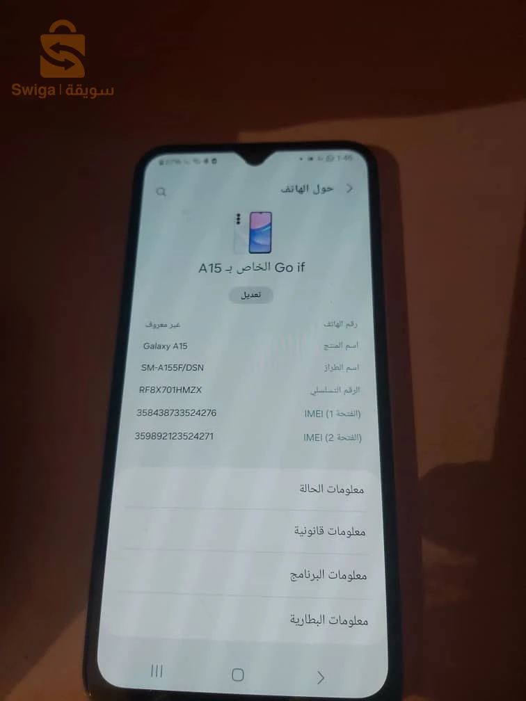 هاتف