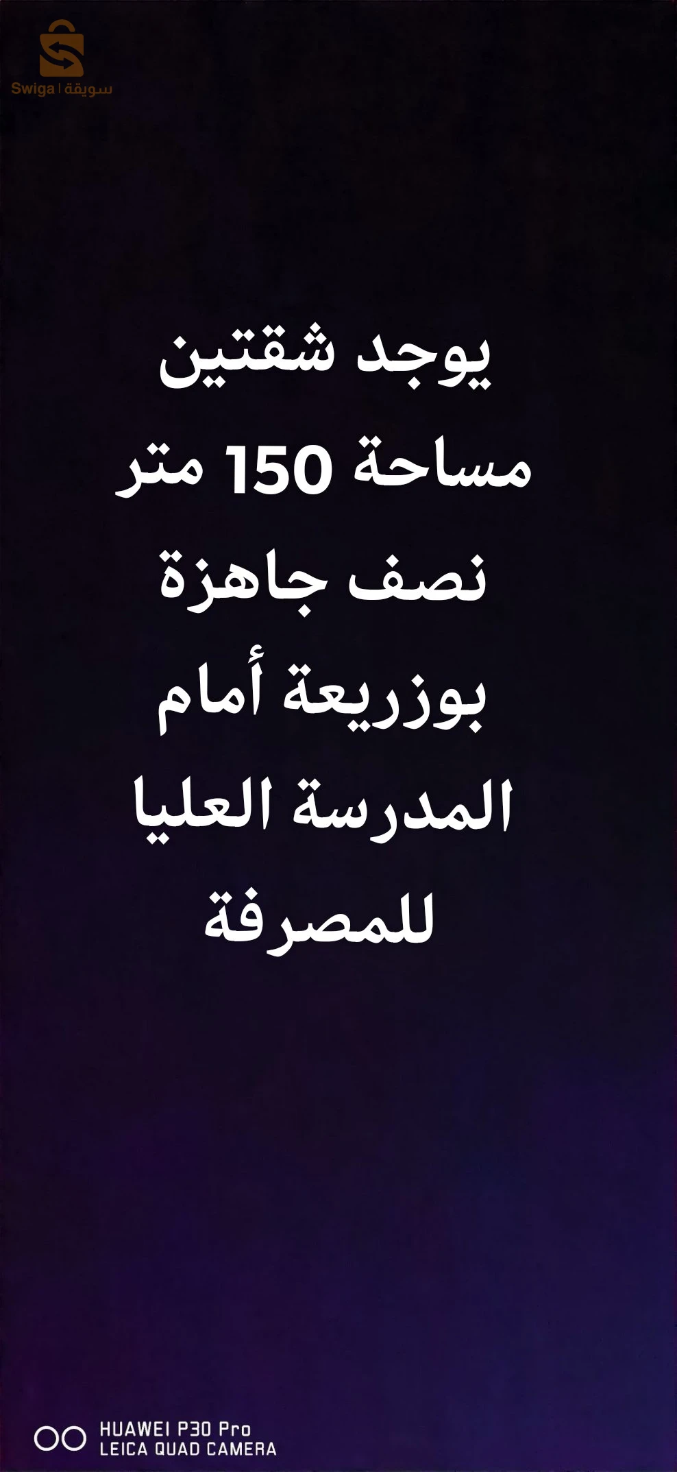 Appartement à vendre