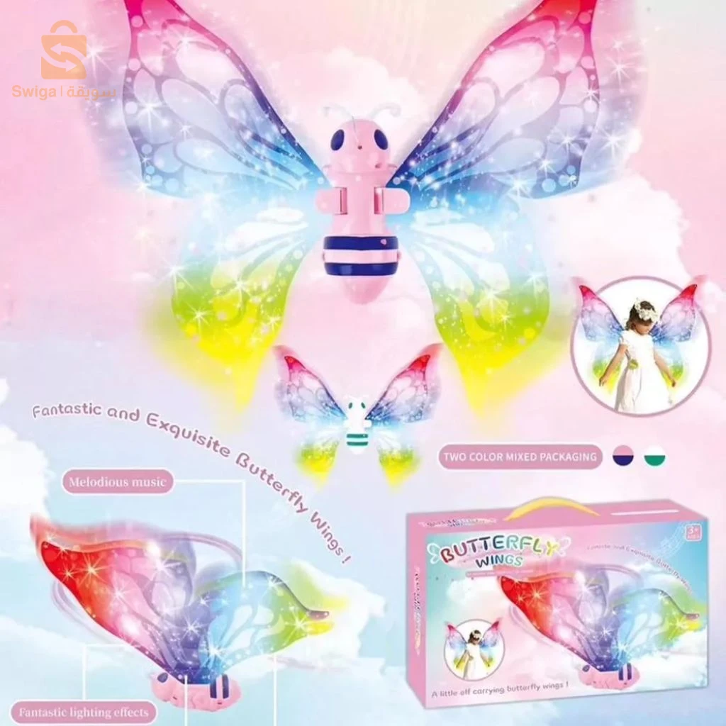 Ailes de Papillion Lumineuses pour Enfants – أجنحة فراشة مضيئة للأطفال