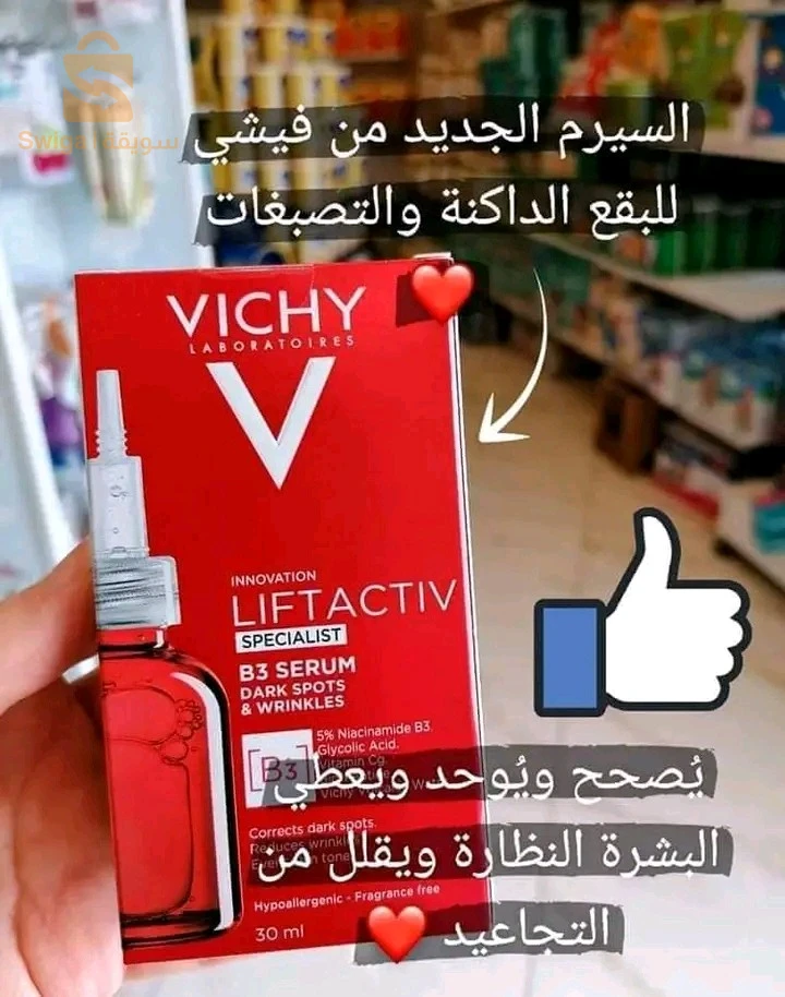 سيروم فيشي