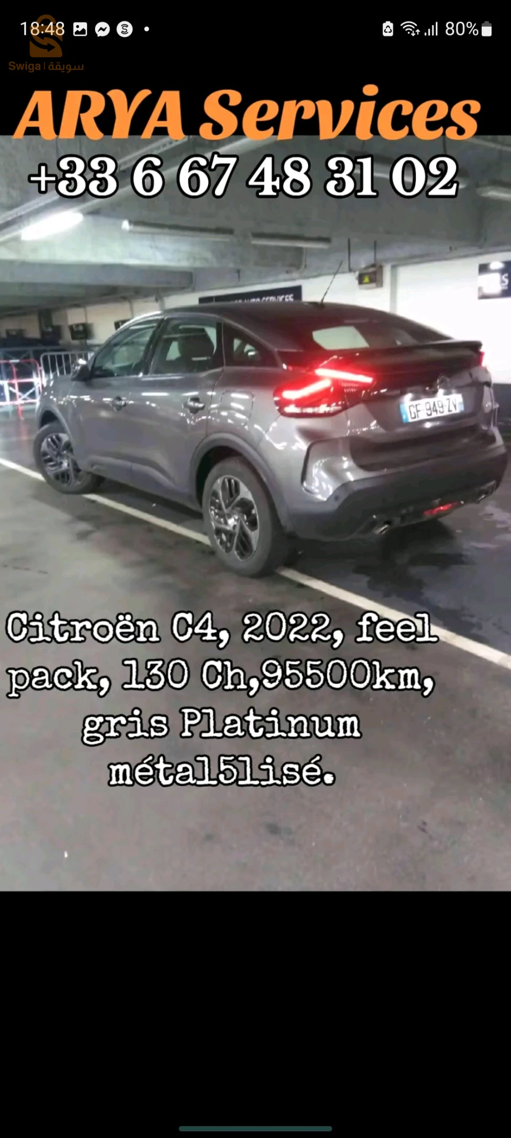 ستروين C4 2022 15 تيزيوزو