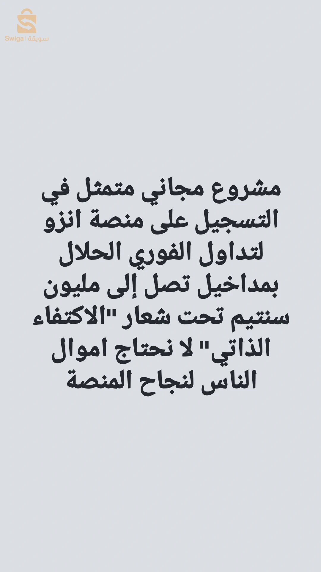 التظاول الفوري الحلال 💻