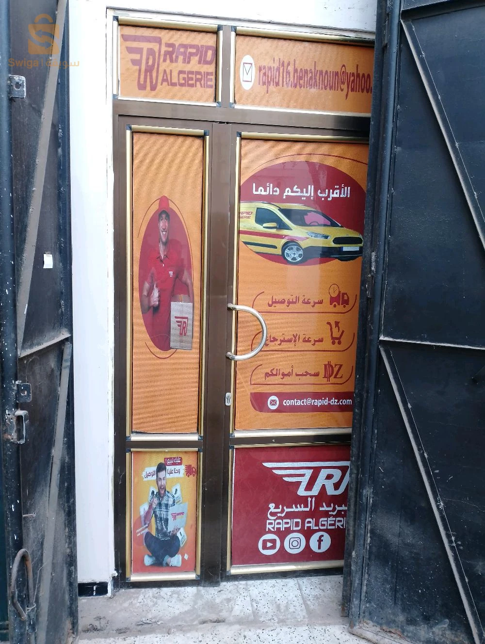 زرالدة- الجيني