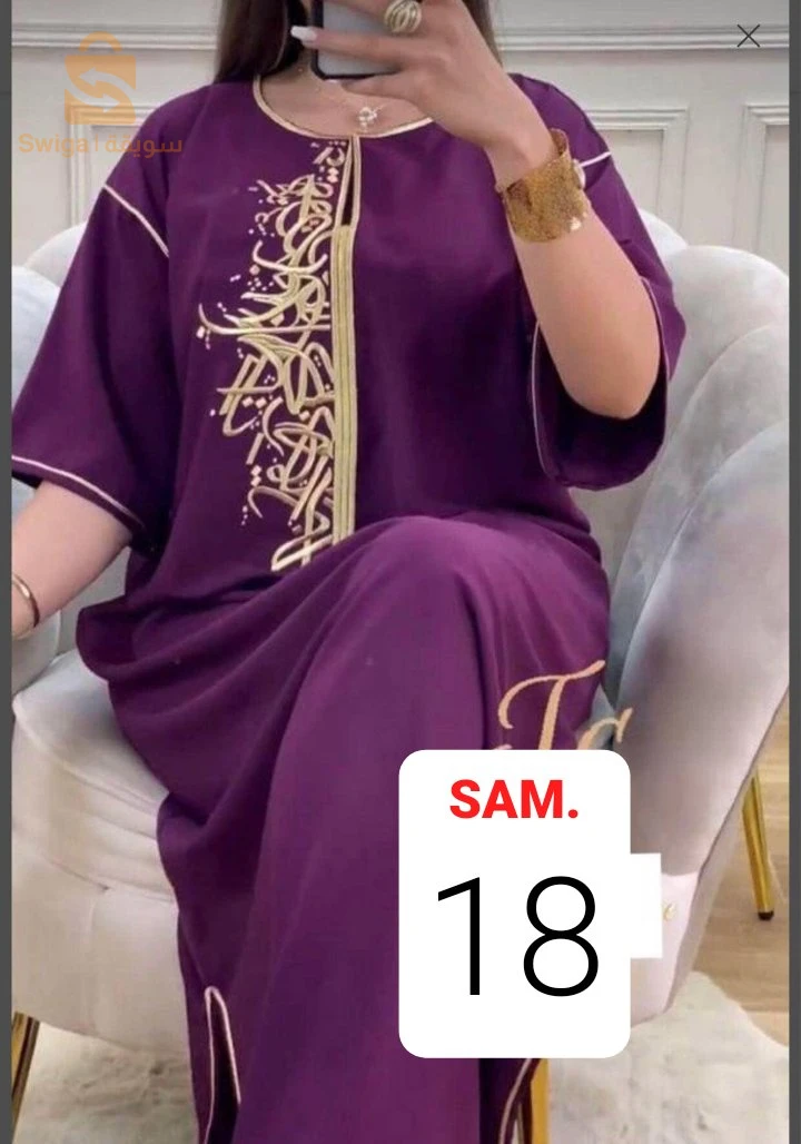 راه لحق رمضان و انتي مازال ماشريتيش جبة رمضان .

عروسة في داركم ولا دار شيخك و حابة جبة بالطبع والشان

رانا هنا غير ب 1600 دج

و راكي قلشتي روحك يا مادام

ما عليك غير تخلي ميساج

[ ولا تتصلي

متوفر بعدة الوان

خيري و اختاري .

متوفر جملة لأصحاب المشاريع المصغرة