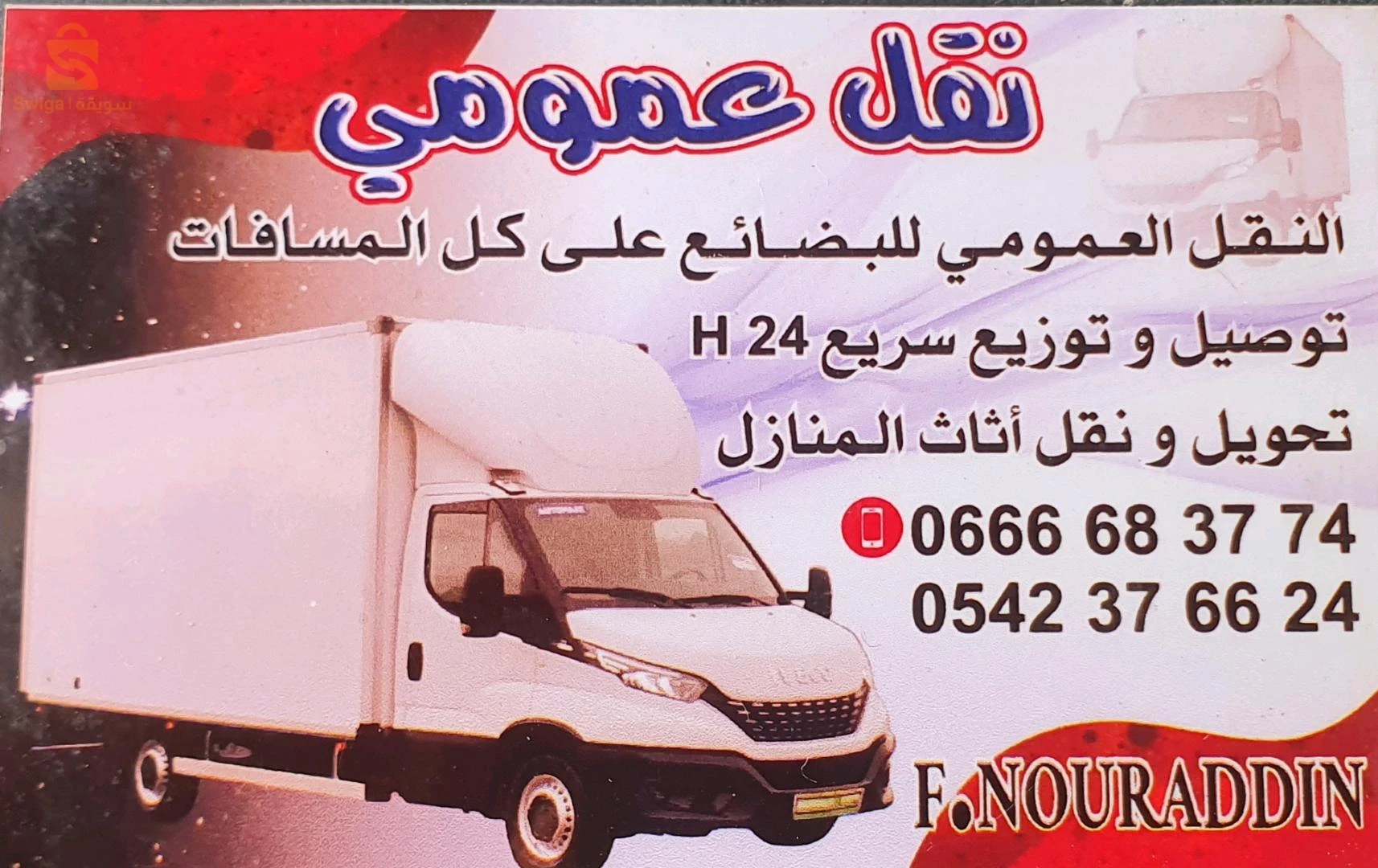 مرحبا بكم