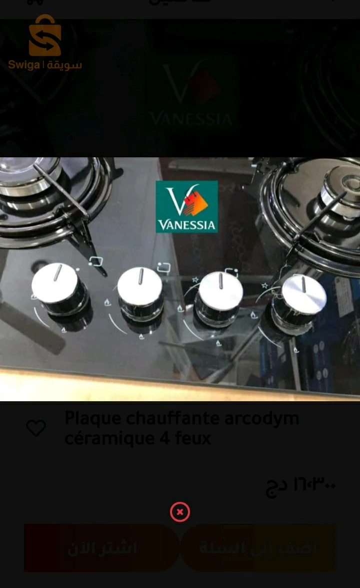 Plaque Chauffante arcodym ciramique 4feux