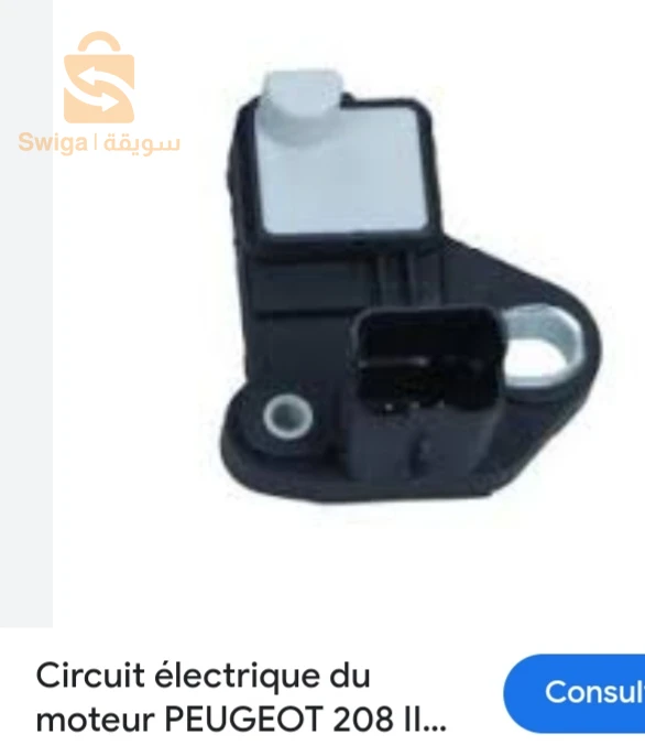 قطاع غيار