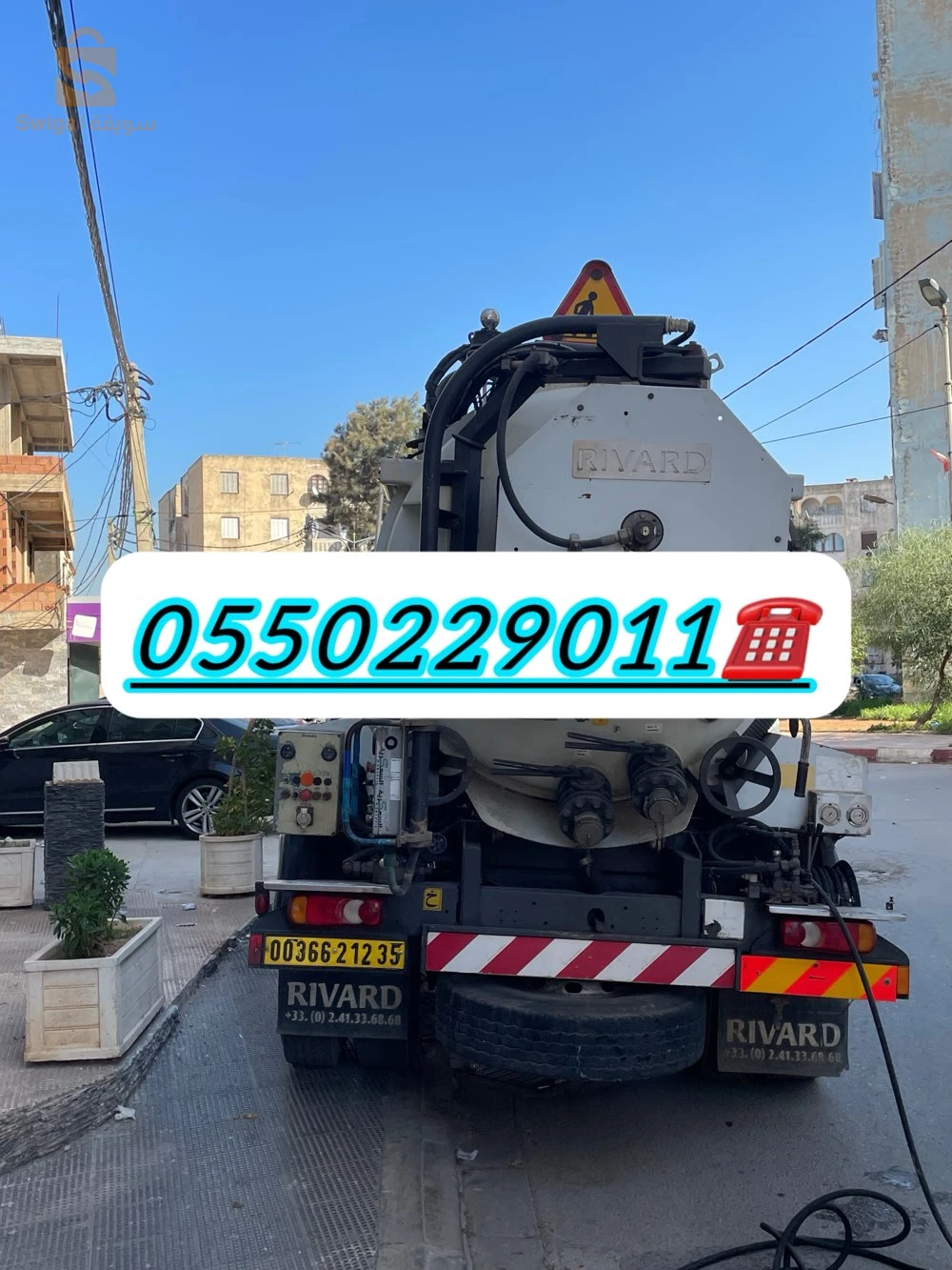 service débouchage des canalisations vidange fosse sceptique