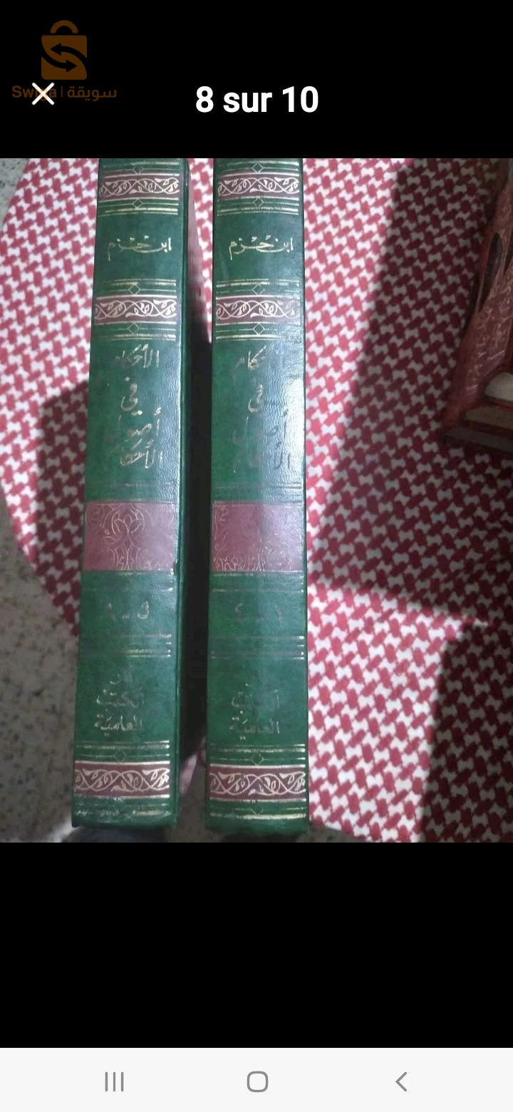 كتب خاصة با الفقه وأصول الفقه  والتفسير