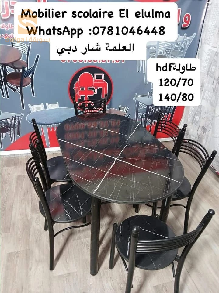 بيع جميع انواع الطاولات والكراسي