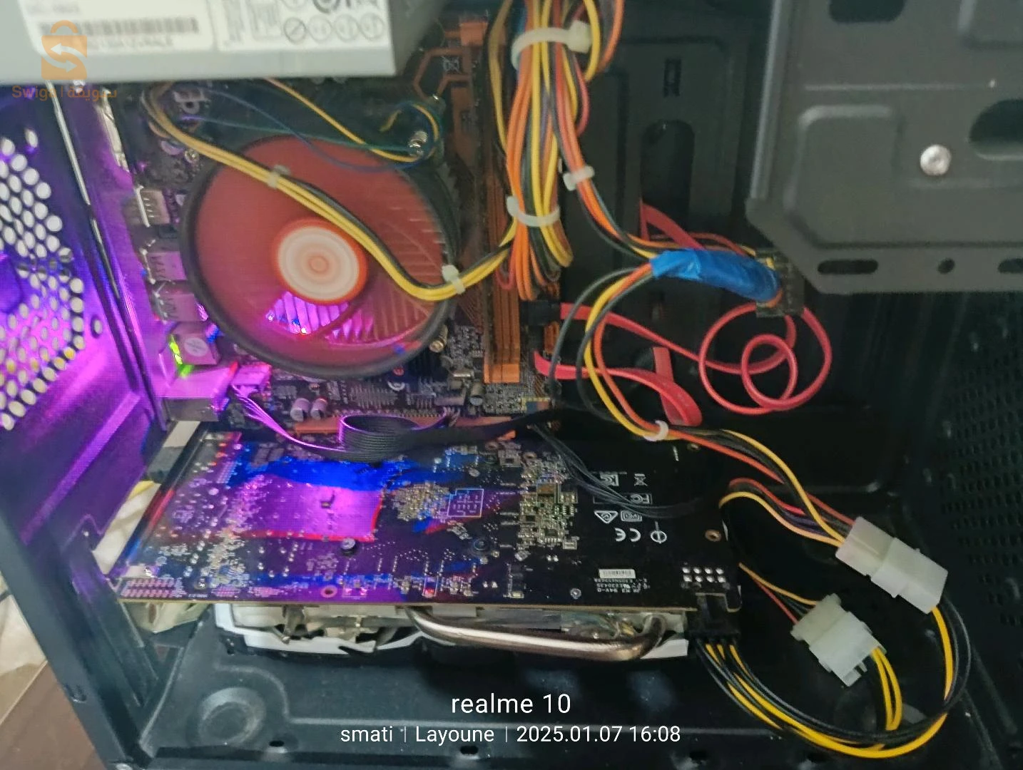 تيسمسيلت او تيارت