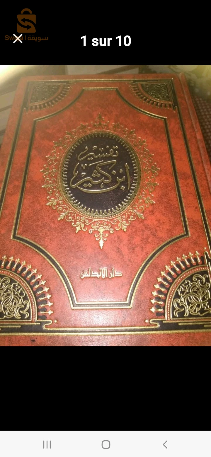 كتب خاصة با الفقه وأصول الفقه  والتفسير