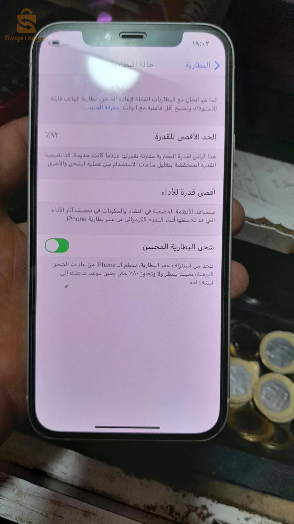 شاري يعيط 0776520213