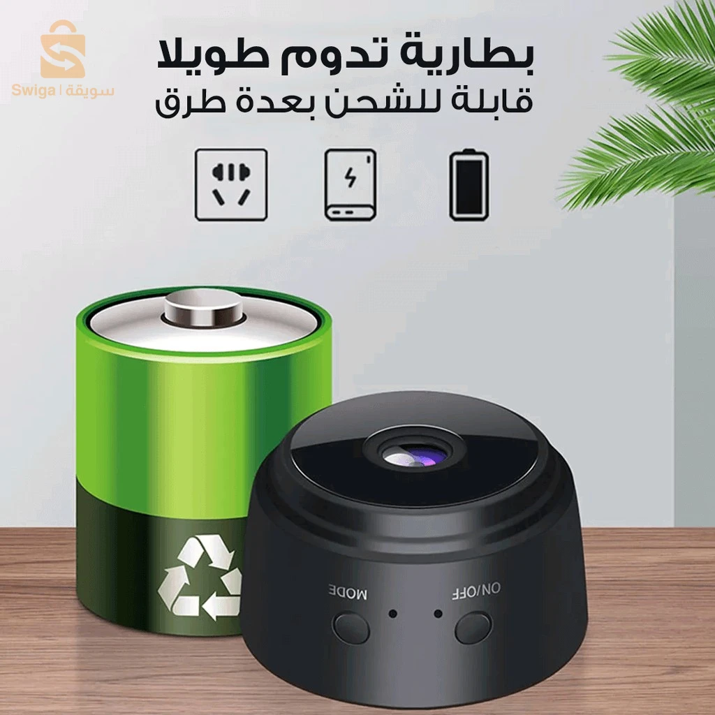 Mini Caméra Wifi A9 1080P – كاميرا خفية مغناطيسية مع صوت وصورة بجودة عالية تعمل بالواي فاي