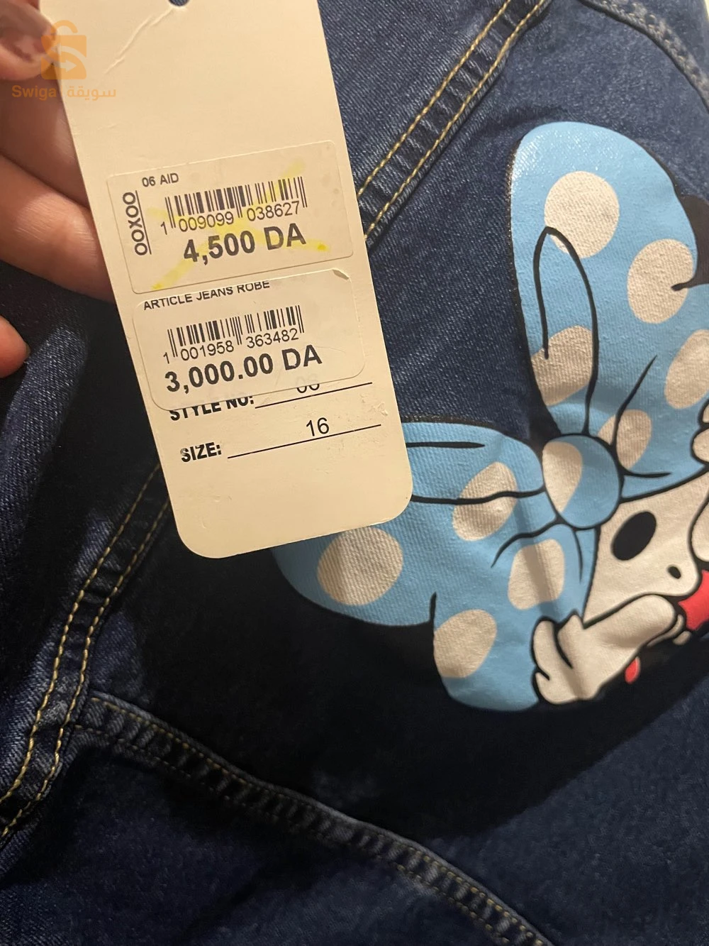 vêtement fillette KOKOLA ( collection aïd 2025 ) promo hbal