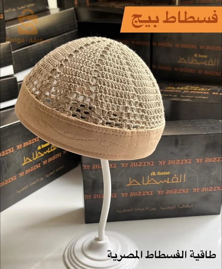 طاقية المصرية