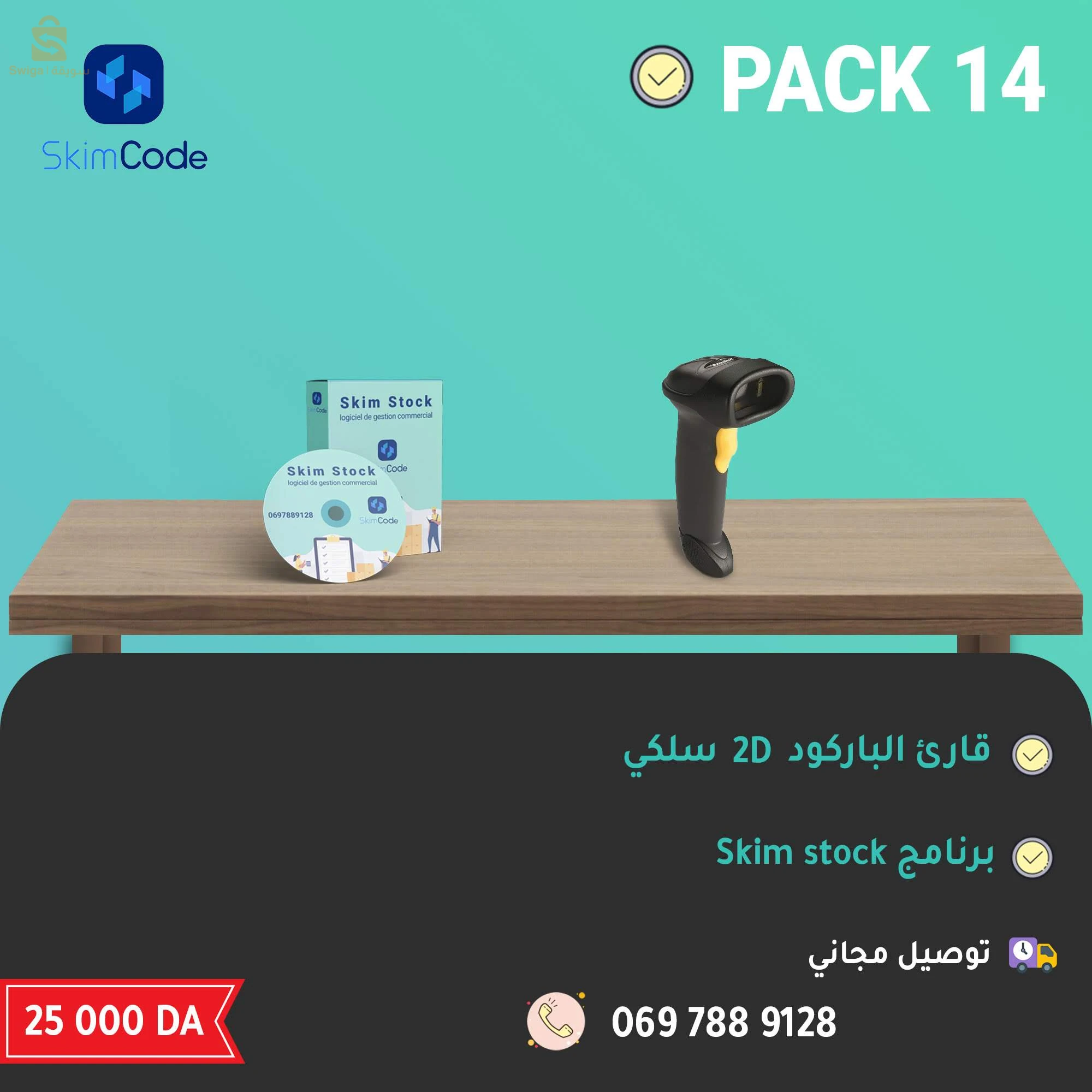 برامج ومعدات تسيبر مختلف الأنشطة التجارية