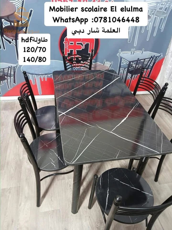 بيع جميع انواع الطاولات والكراسي