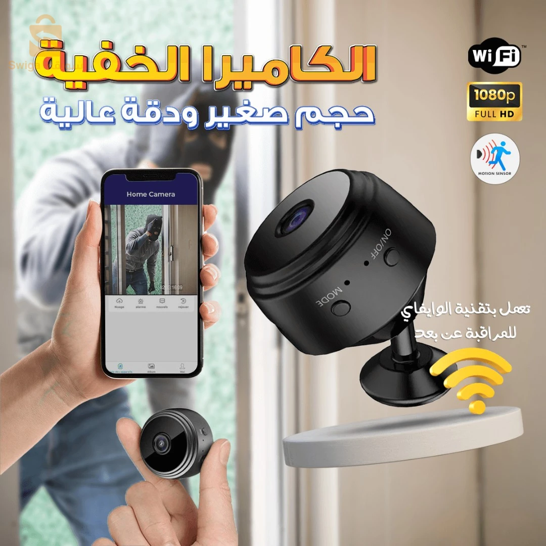 Mini Caméra Wifi A9 1080P – كاميرا خفية مغناطيسية مع صوت وصورة بجودة عالية تعمل بالواي فاي