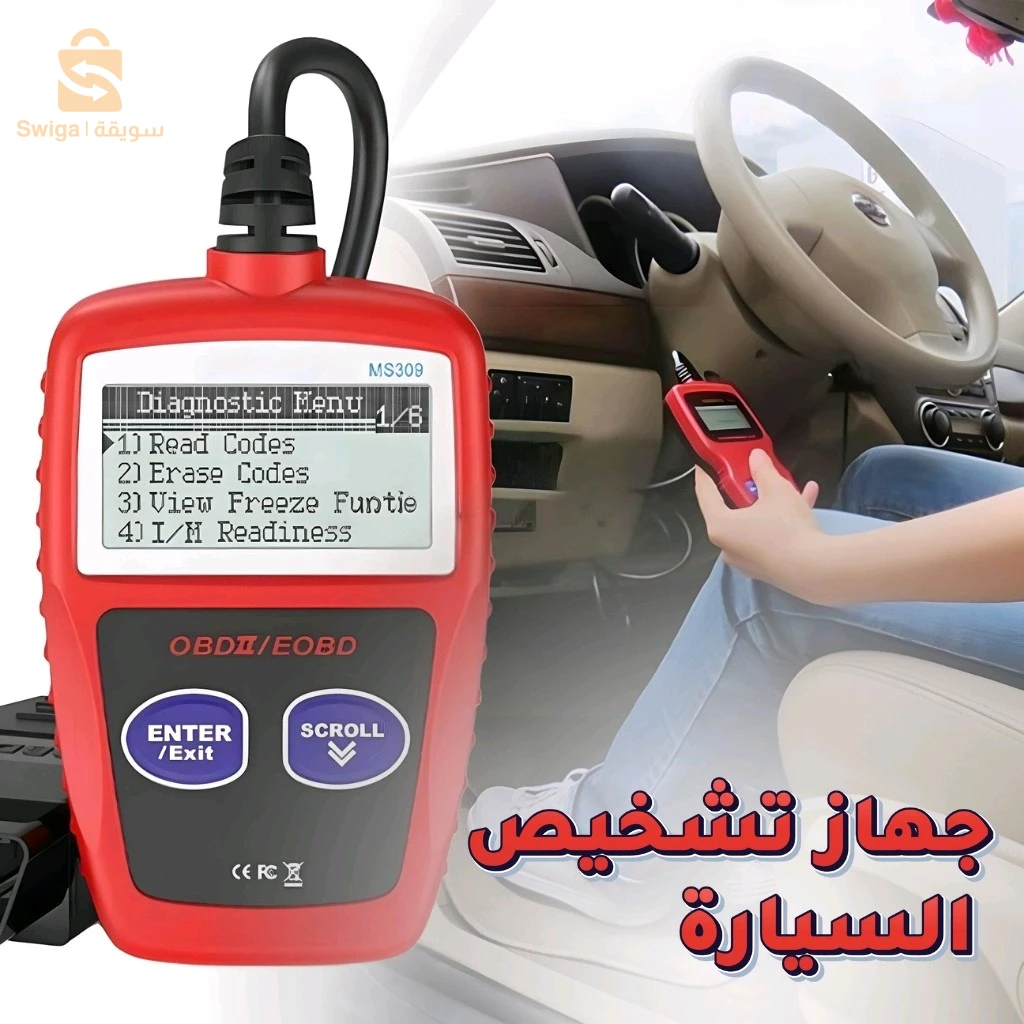 Outil Scanner de Diagnostic Automobile Haute Performance – أداة تشخيص السيارة عالية الأداء