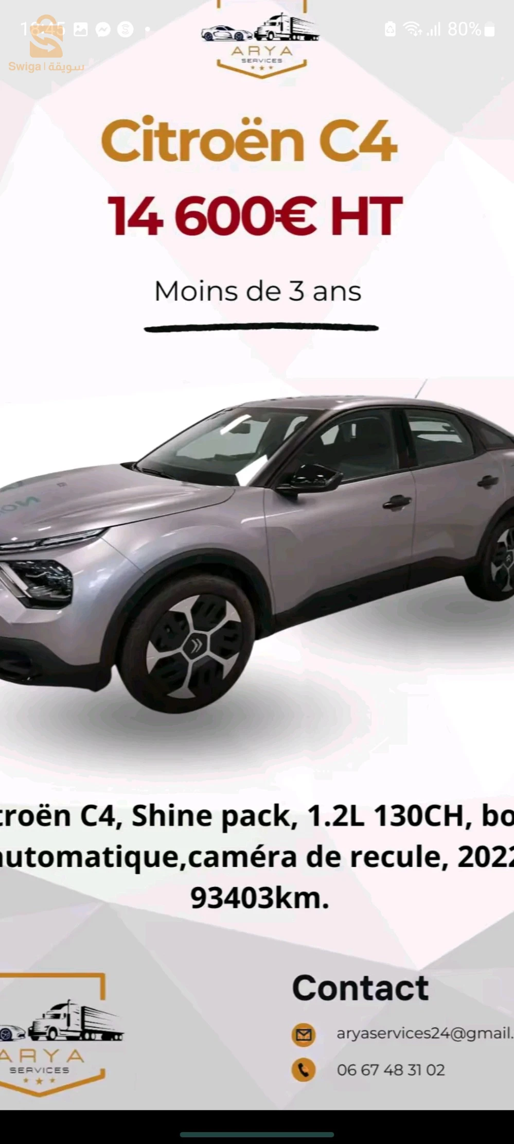 Citroen C4 2022 15  TIZI OUZOU