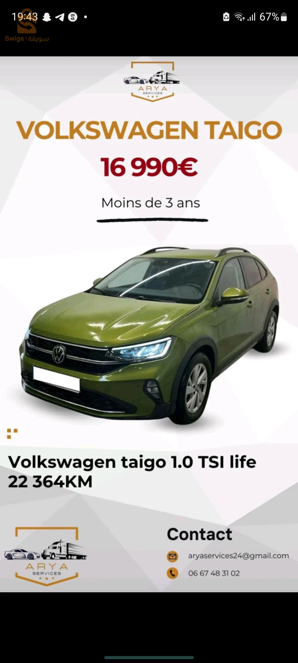 Volkswagen TAIGO 2022 15  TIZI OUZOU