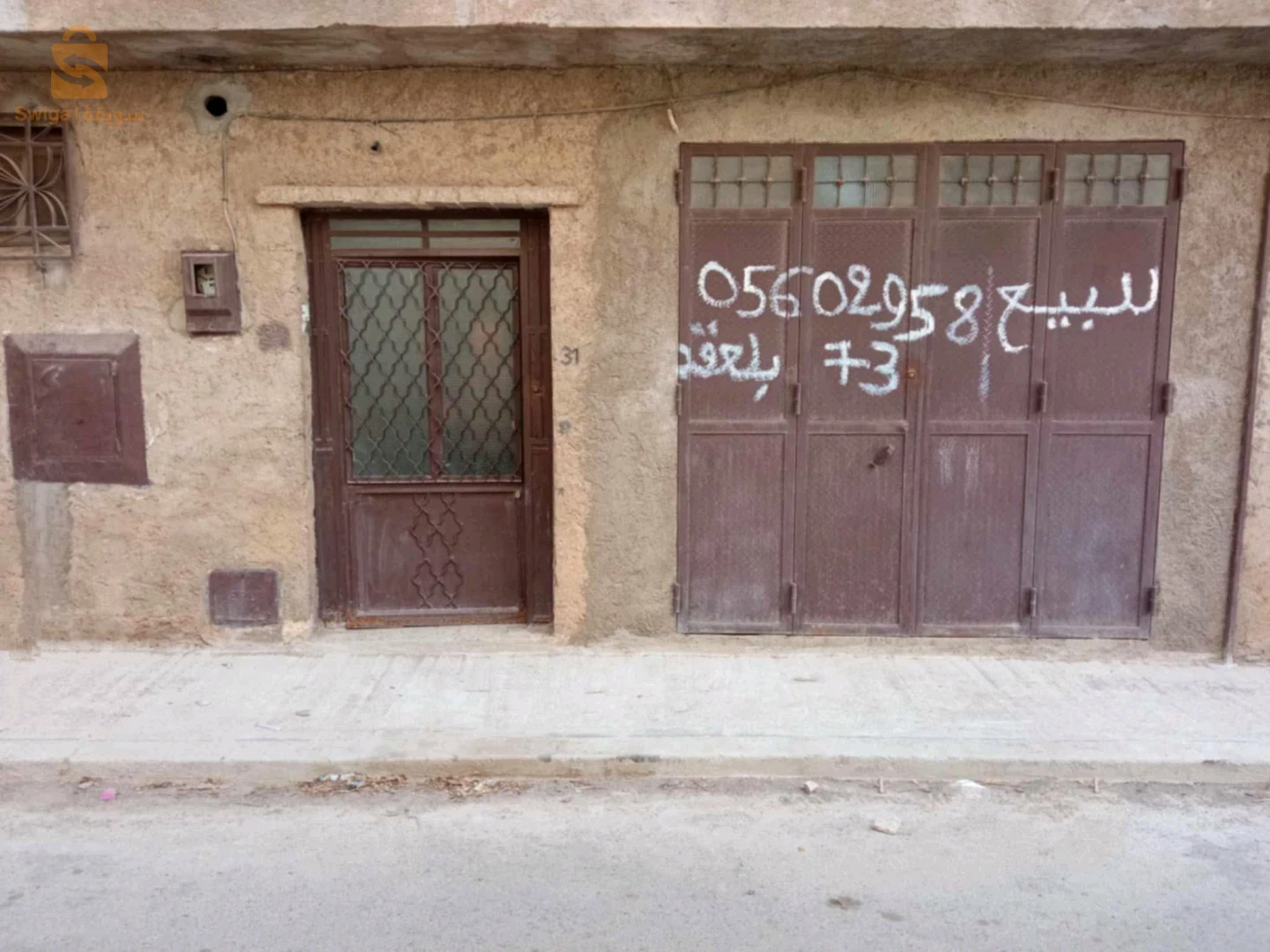 بلدية اولاد رياح