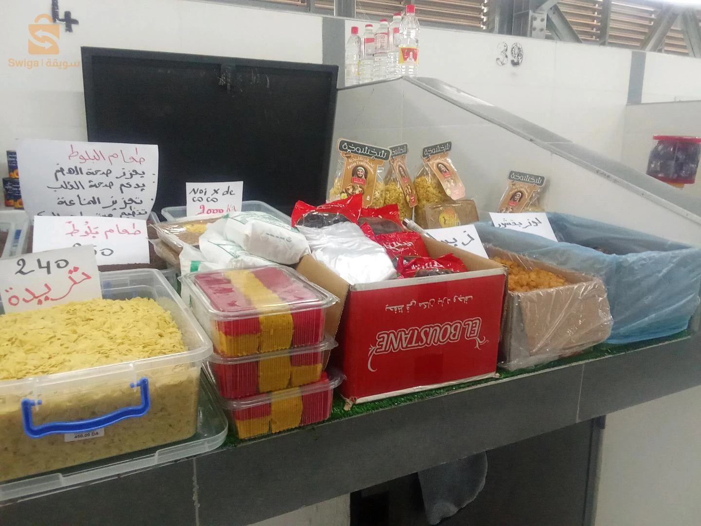 طاولة بيع منتوجات العجائن والحلويات