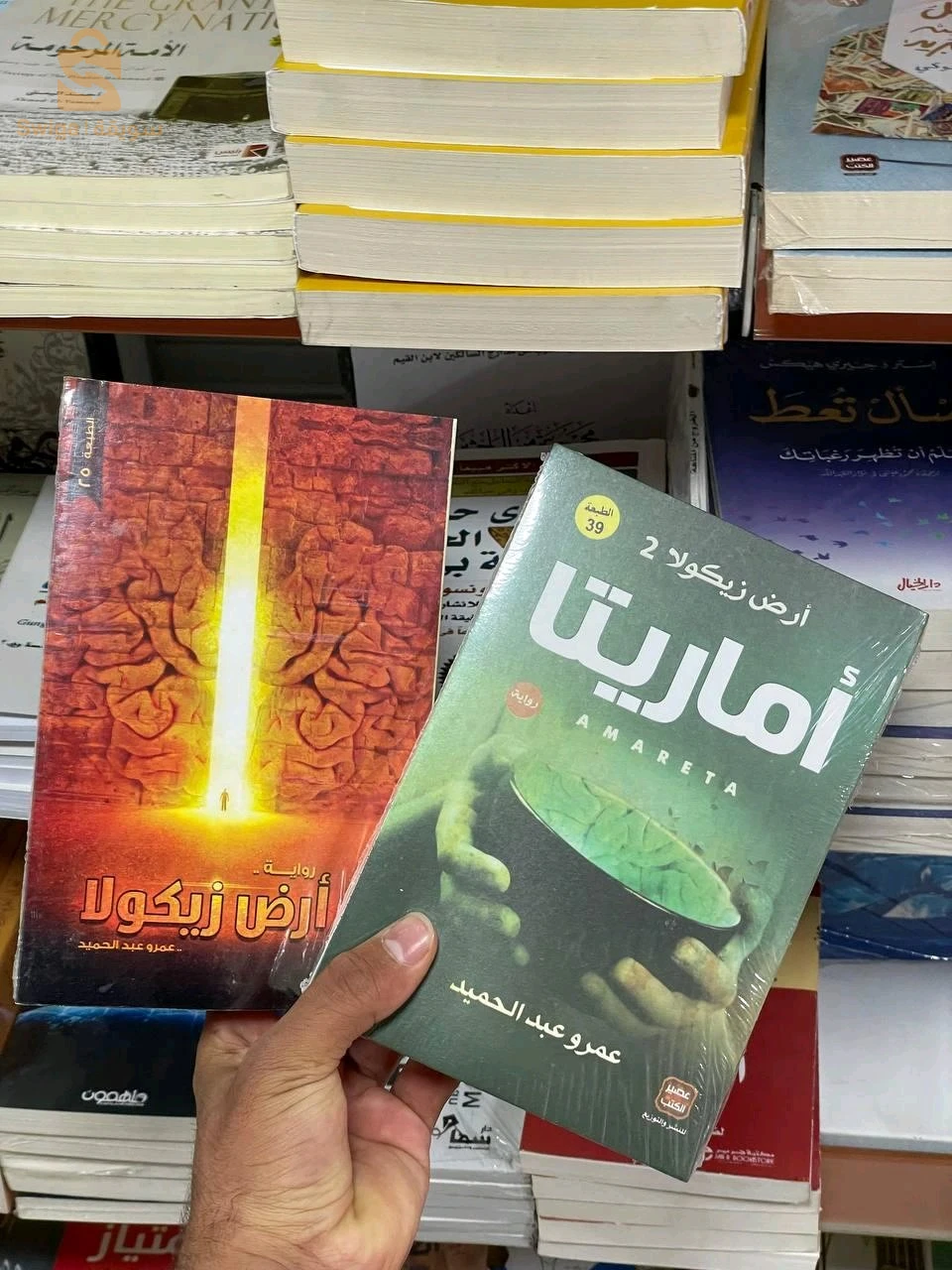 تجميعة روايتين أرض زيكولا