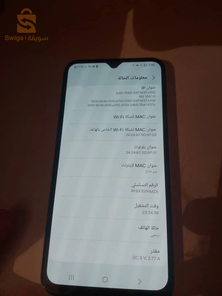 هاتف