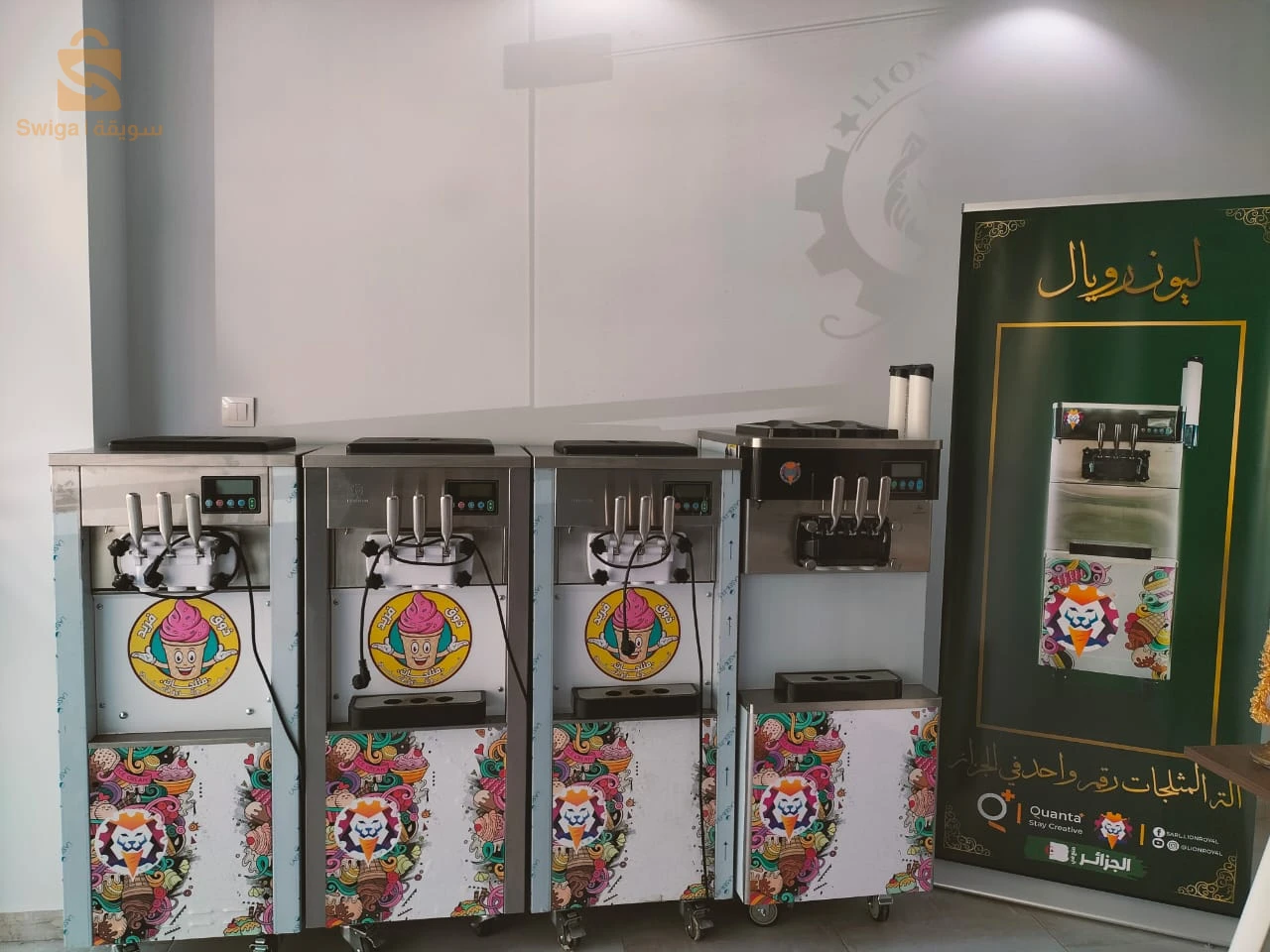 آلة صنع المثلجات