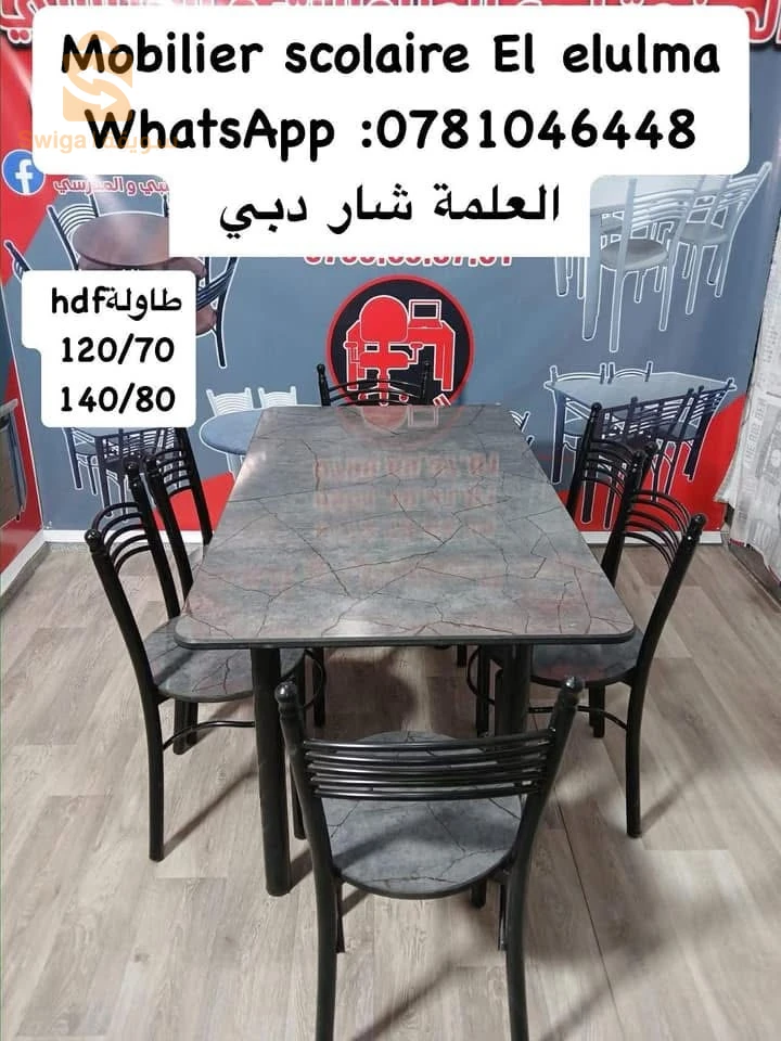 بيع جميع انواع الطاولات والكراسي