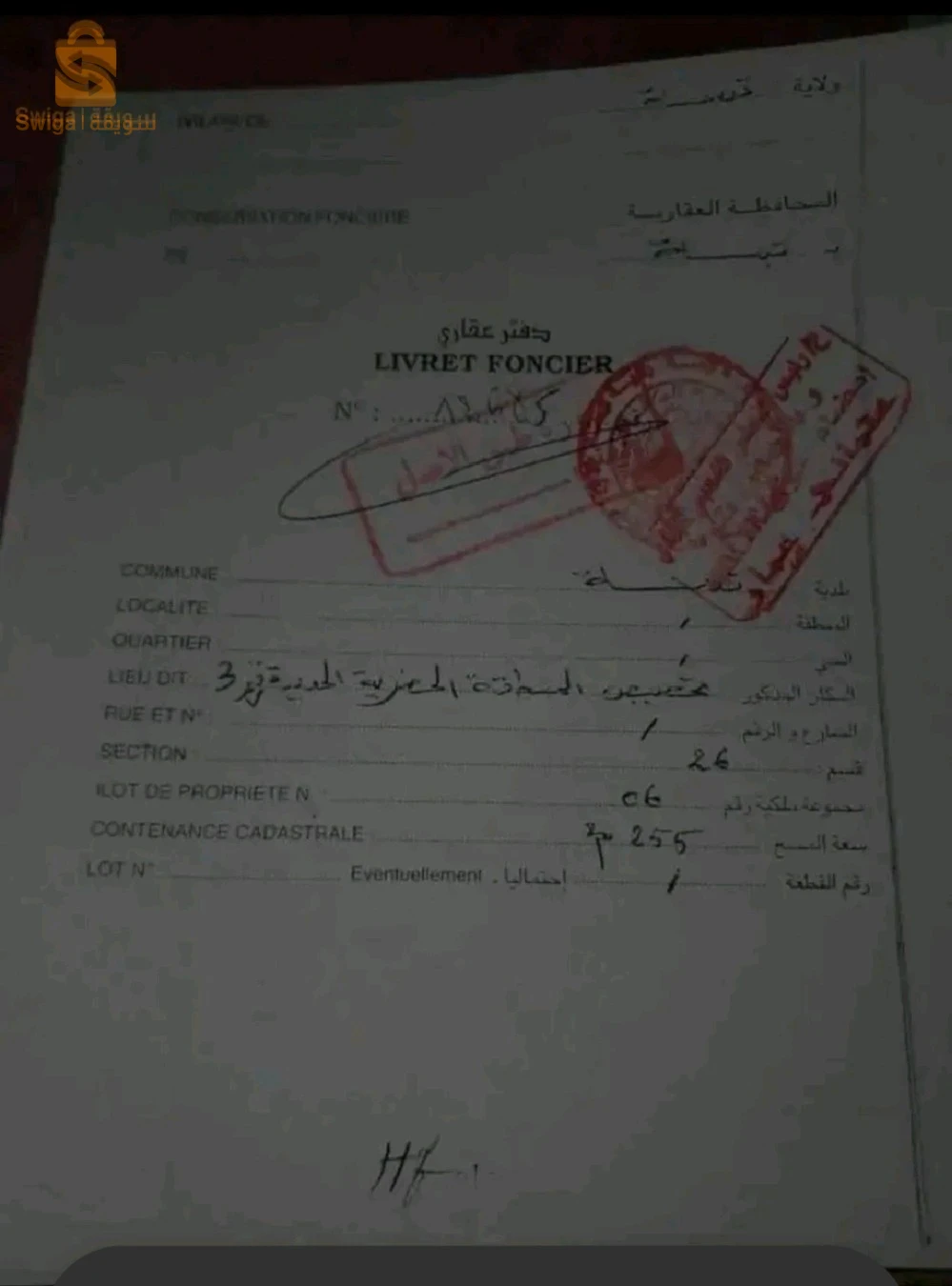 بيع أرض بي عقد ملكي في فاطمة زهر تبسة أمام عيادة باصيرة