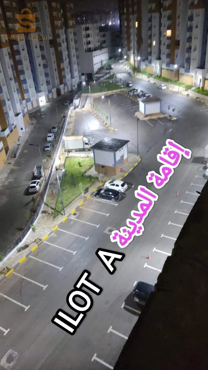 APPARTEMENT RESIDENCE PRIVÉ (EL MADINA)