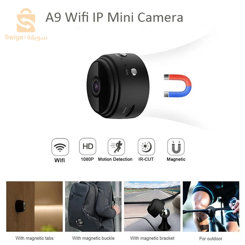 Mini Caméra Wifi A9 1080P – كاميرا خفية مغناطيسية مع صوت وصورة بجودة عالية تعمل بالواي فاي