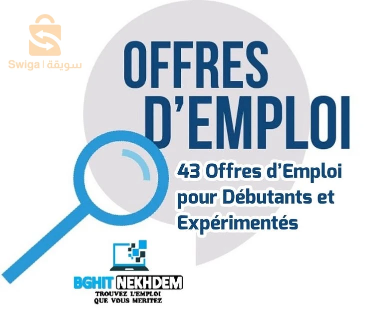 منصب عمل بدوام جزئي للطلبة