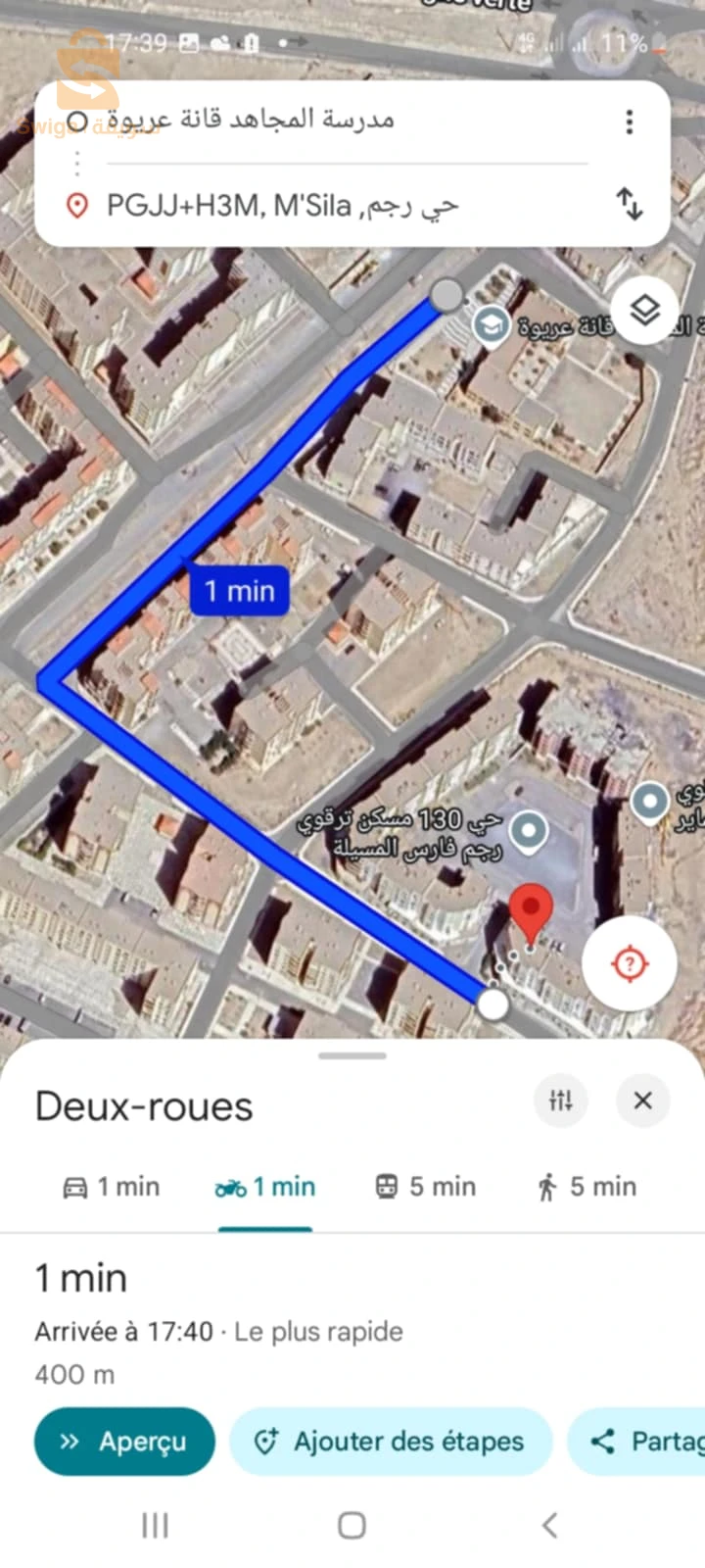 شقة سكنية المسيلة