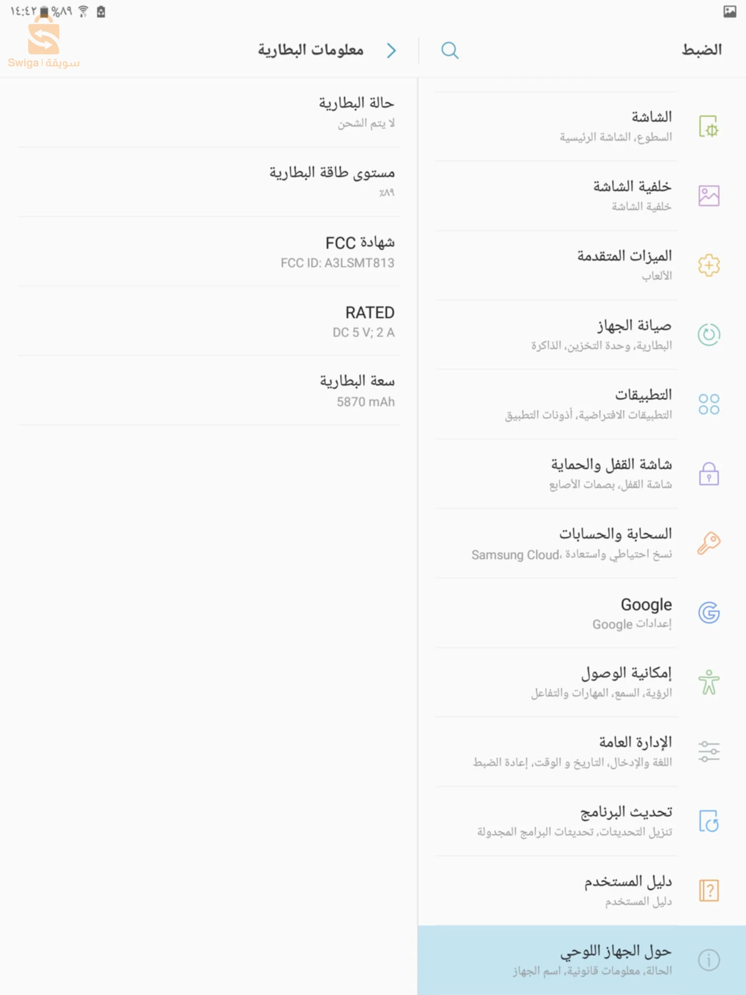 samsung tab s2 UK🇪🇺