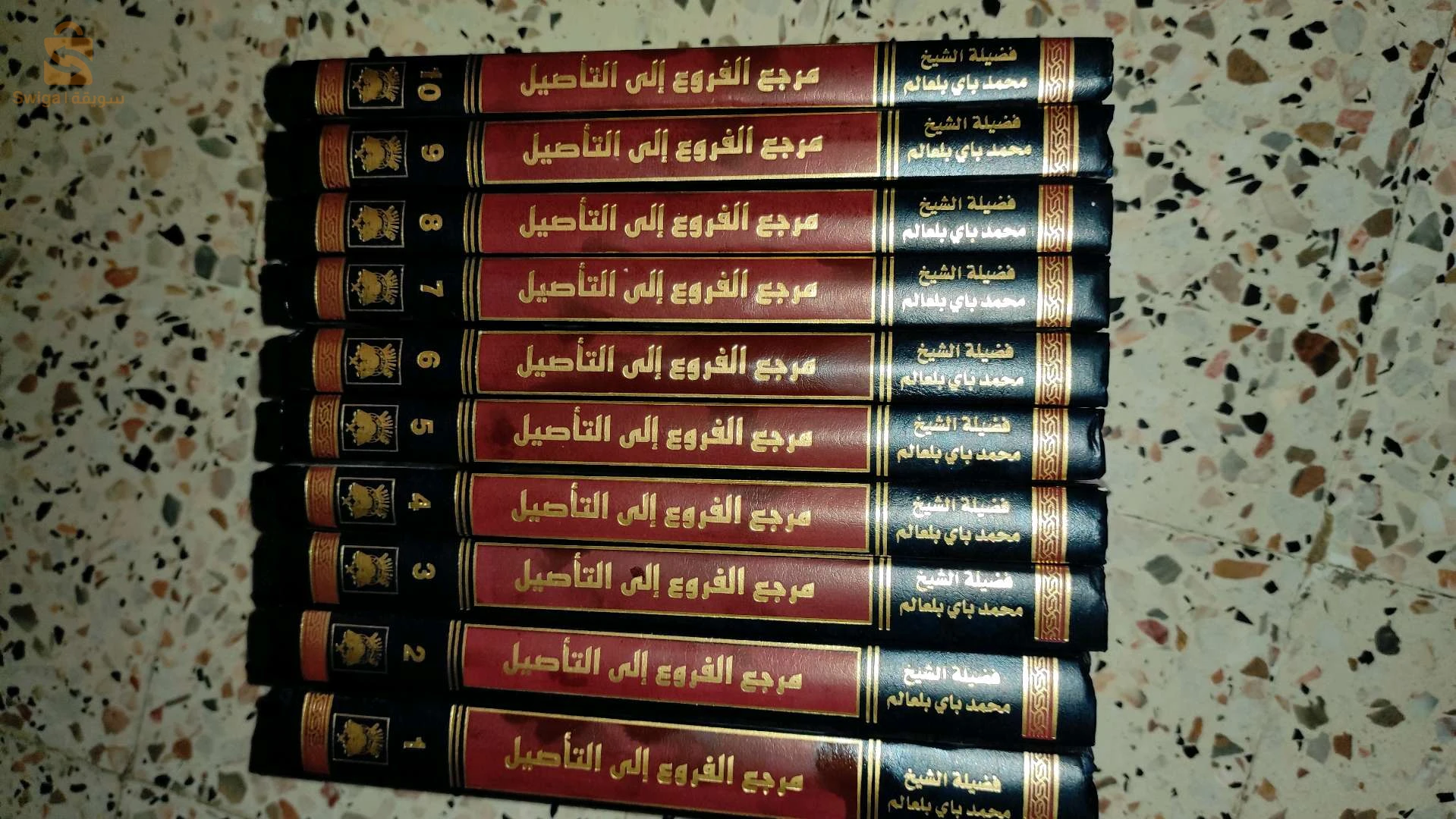سلسلة مرجع الفروع إلى التأصيل من الكتاب والسنة والإجماع الكفيل