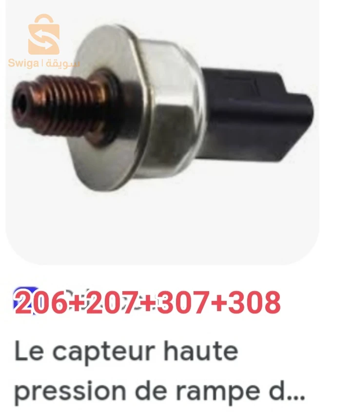 قاع غيار و كهرباء السيرات